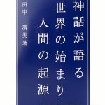 Japanese Religion Book by aihudousan - Kindle Edition-0