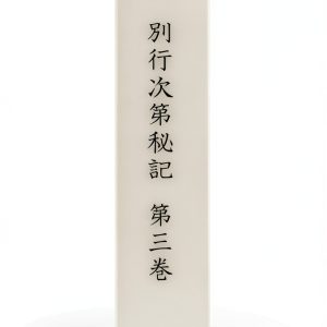 Japanese Buddhist Rituals and Practices Kindle Edition-0