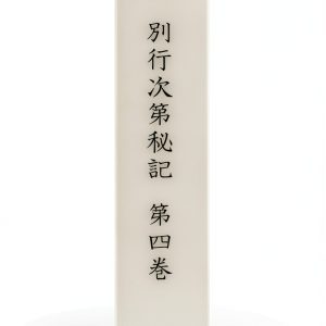 Buddhist Rituals Guide Japanese Kindle Edition by Amazon-0