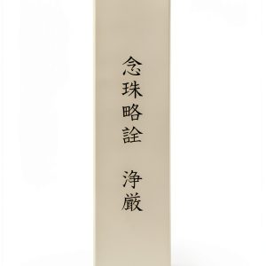 Japanese Buddhist History Book for Kindle-0