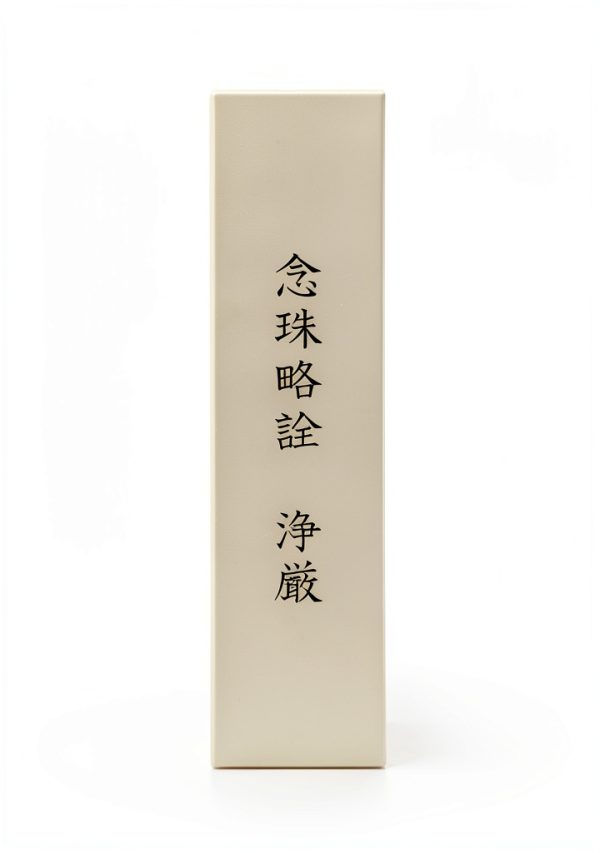 Japanese Buddhist History Book for Kindle-0