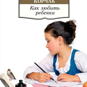 Азбука Russian Kindle eBook Health & Family Guide 517 Pages-0