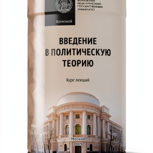 Russian Study Guide Kindle Edition – МПГУ Revision Handbook 326‑Page-0