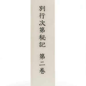 Japanese Buddhist Rituals and Practices Kindle Edition-0