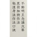 Japanese Buddhist Sacred Writings Kindle Edition-0