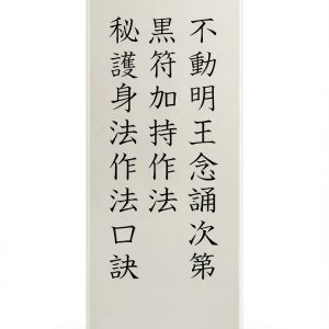 Japanese Buddhist Sacred Writings Kindle Edition-0