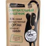 Russian Health and Family Book by Бомбора, 399 Pages, Kindle Edition-0