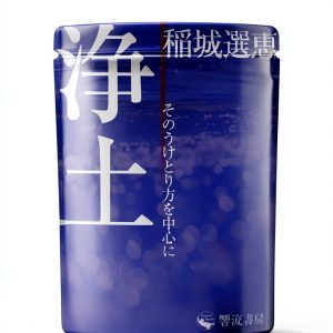 Japanese Buddhist Sacred Writings Kindle Edition by KouruShobo-0