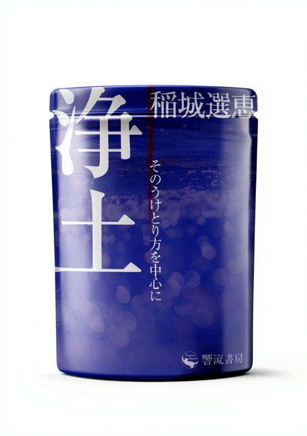 Japanese Buddhist Sacred Writings Kindle Edition by KouruShobo-0