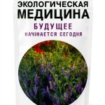 AST Russian Medicine Kindle eBook 650‑Page Health Guide-0