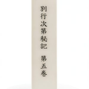 Buddhist Rituals Japanese Kindle eBook Amazon Edition 90 Pages-0