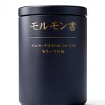 Japanese Kindle Edition of LDS Scripture Study Guide-0