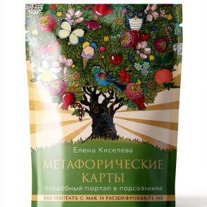 Russian Health and Family Guide by ЭКСМО, 185 pages, Kindle Edition-0