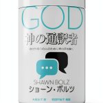 Japanese Christian Faith Book by Lehigh Valley Japanese Ministries-0