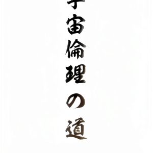 Japanese Religion 1st Edition eBook for Unlimited Kindle Devices-0