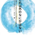 Japanese Kindle eBook Religion & Agnosticism Guide by Unknown Author-0