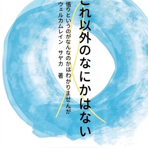 Japanese Kindle eBook Religion & Agnosticism Guide by Unknown Author-0