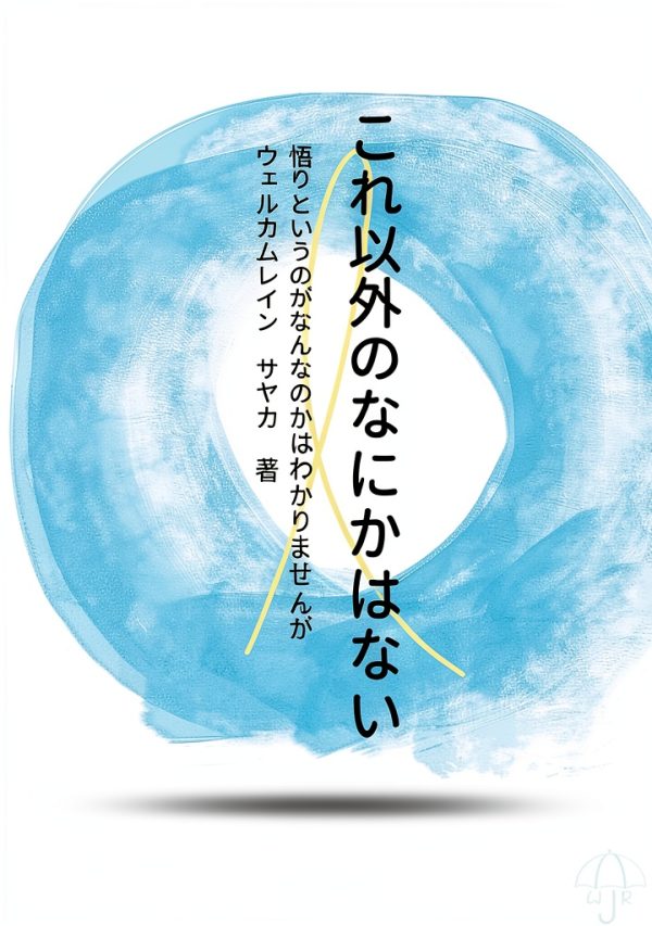 Japanese Kindle eBook Religion & Agnosticism Guide by Unknown Author-0