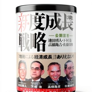 Japanese Kindle Book: Happiness Science Publication-0