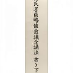 Japanese Buddhist Sacred Writings Kindle Edition by [Brand Name]-0