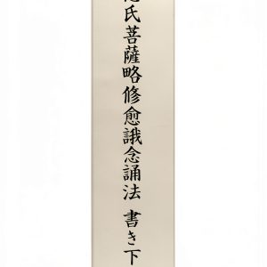 Japanese Buddhist Sacred Writings Kindle Edition by [Brand Name]-0