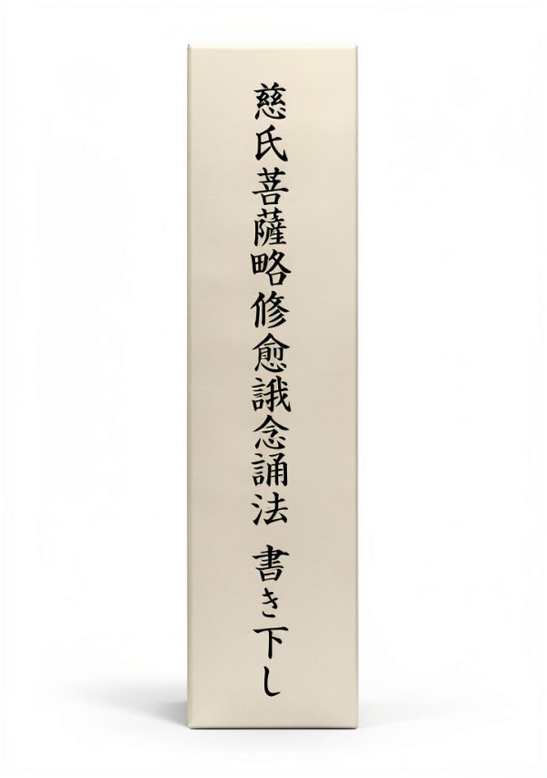 Japanese Buddhist Sacred Writings Kindle Edition by [Brand Name]-0