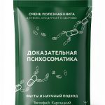 Russian Medicine Book by АСТ - Kindle Edition-0