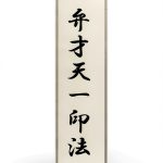 Japanese Buddhist Sacred Writings for Kindle-0