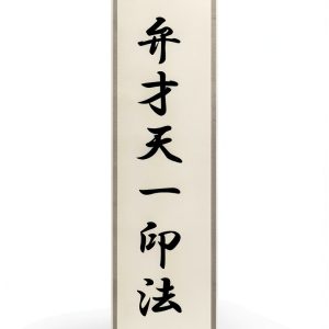 Japanese Buddhist Sacred Writings for Kindle-0