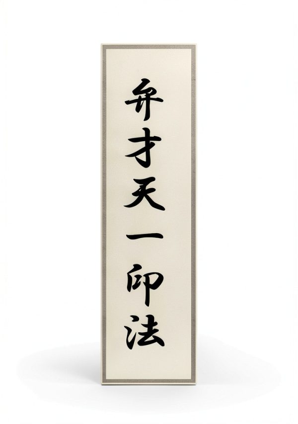 Japanese Buddhist Sacred Writings for Kindle-0