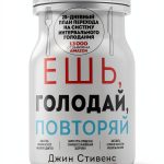 ЭКСМО Russian Health & Family Diet Book Kindle Edition 436‑Page Guide-0