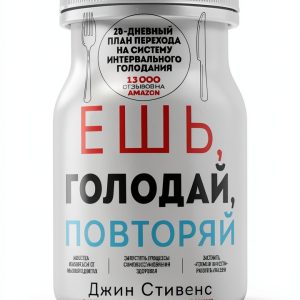ЭКСМО Russian Health & Family Diet Book Kindle Edition 436‑Page Guide-0