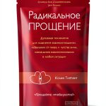 Russian Personal Development & Self-Help Book by София Медиа-0