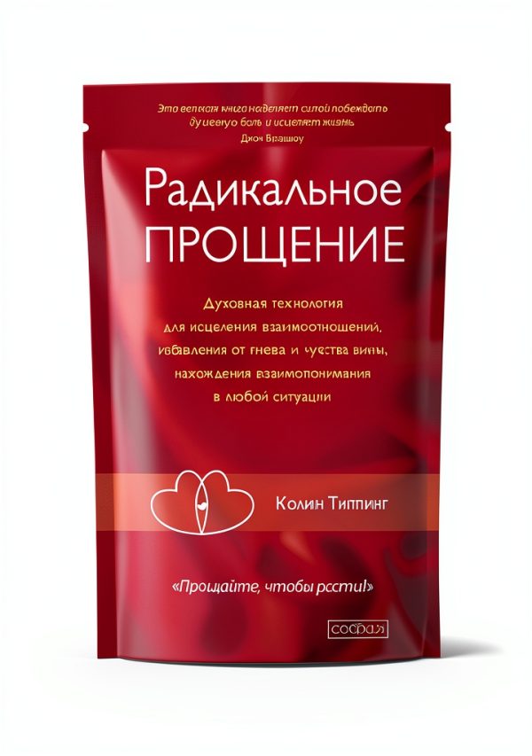 Russian Personal Development & Self-Help Book by София Медиа-0