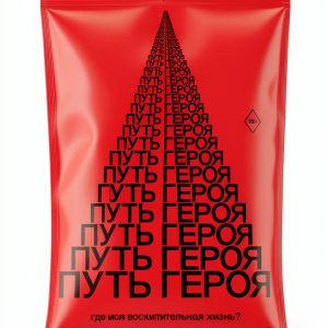 Russian Personal Development & Self-Help Book by Логос - 155 Pages,-0