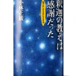 Japanese Buddhism for Kindle: A Spiritual Guide by Fuunsha-0