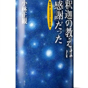 Japanese Buddhism for Kindle: A Spiritual Guide by Fuunsha-0
