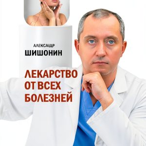 AST Russian Health and Family Kindle Book - Aging and Longevity Guide-0