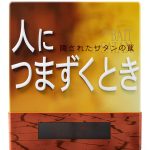 Samson Publications Japanese Kindle Christian Dating Guide 3rd Edition-0
