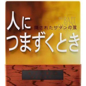 Samson Publications Japanese Kindle Christian Dating Guide 3rd Edition-0