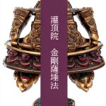 Japanese Buddhist Sacred Writings Kindle Edition-0