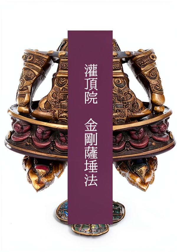 Japanese Buddhist Sacred Writings Kindle Edition-0