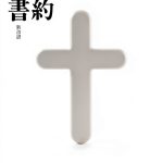 Japanese Bible by Word of Life Press, 5th Edition, Kindle-0