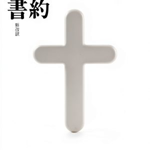 Japanese Bible by Word of Life Press, 5th Edition, Kindle-0